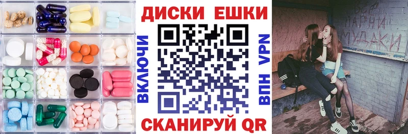 ЭКСТАЗИ круглые  Новоуральск 