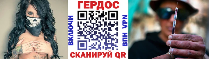 ГЕРОИН Heroin  дарнет шоп  Новоуральск 