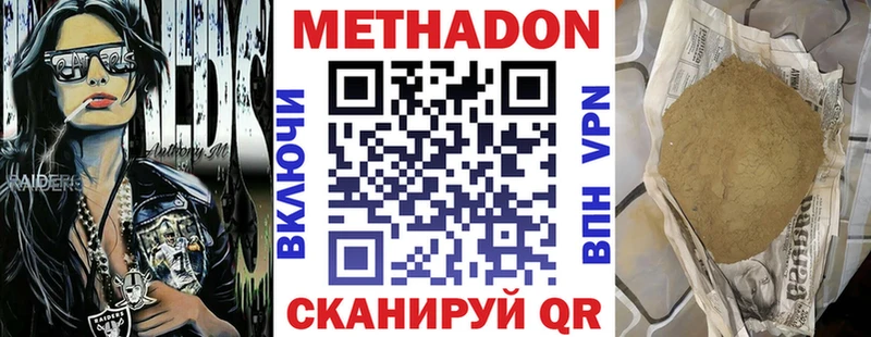 МЕТАДОН VHQ  мега вход  Новоуральск 