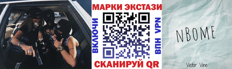 Марки N-bome 1,5мг  Новоуральск 